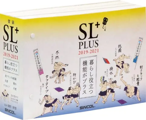 Nhà phân phối giấy dán tường Sincol tại TP. HCM